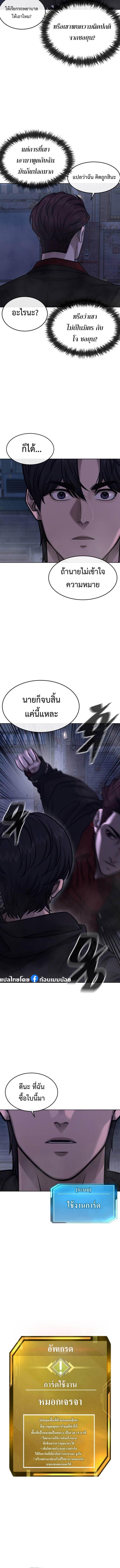 Quest Supremacy Chap 136 - Next Chap 137