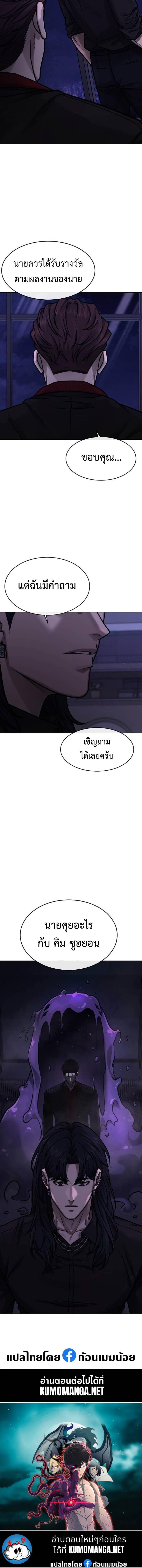 Quest Supremacy Chap 136 - Next Chap 137