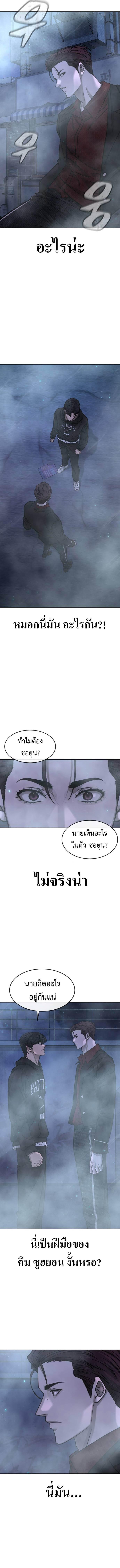 Quest Supremacy Chap 136 - Next Chap 137