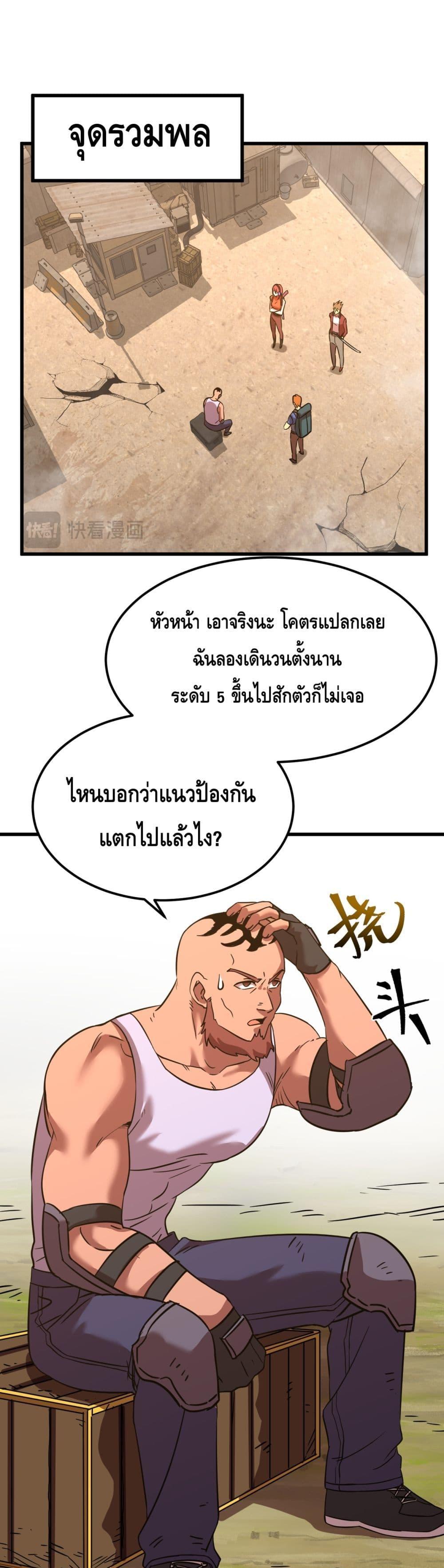 Logging 10,000 Years into the Future Chap 128 - Next Chap 129