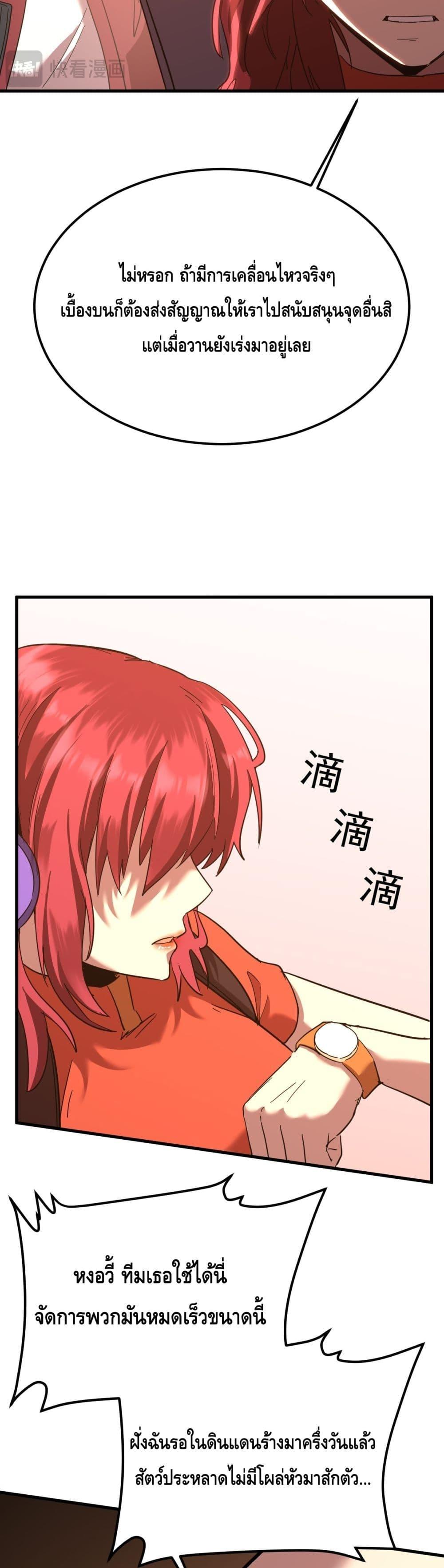 Logging 10,000 Years into the Future Chap 128 - Next Chap 129