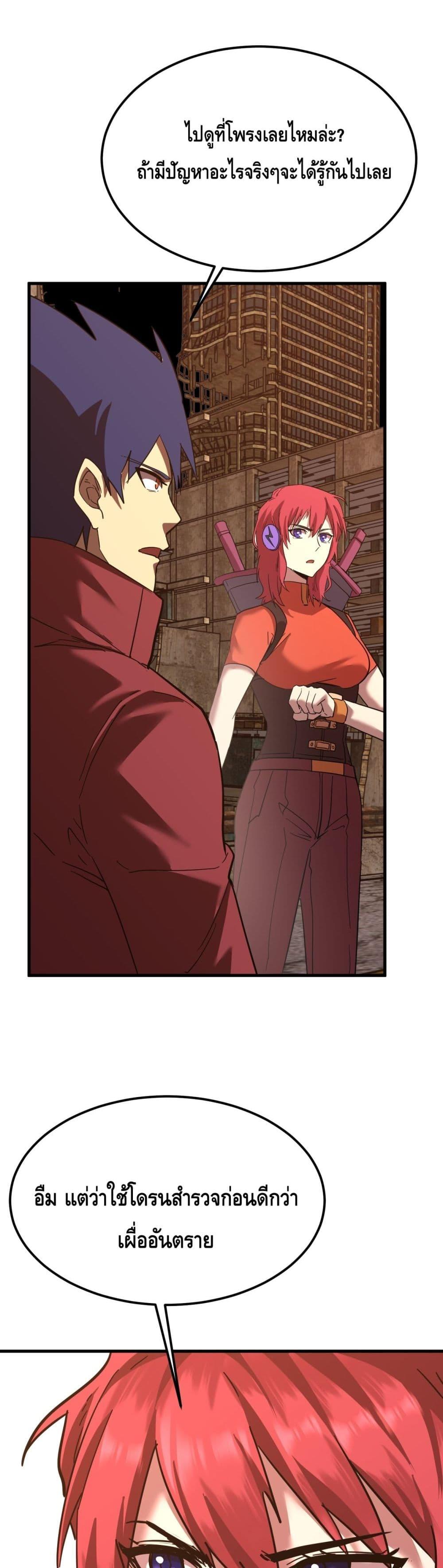 Logging 10,000 Years into the Future Chap 128 - Next Chap 129