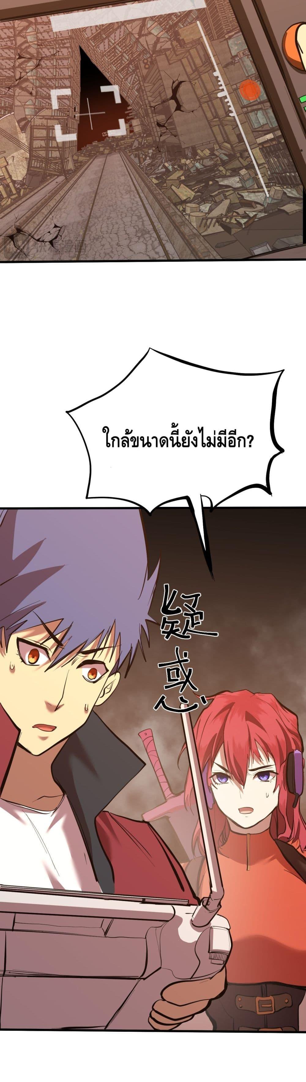 Logging 10,000 Years into the Future Chap 128 - Next Chap 129