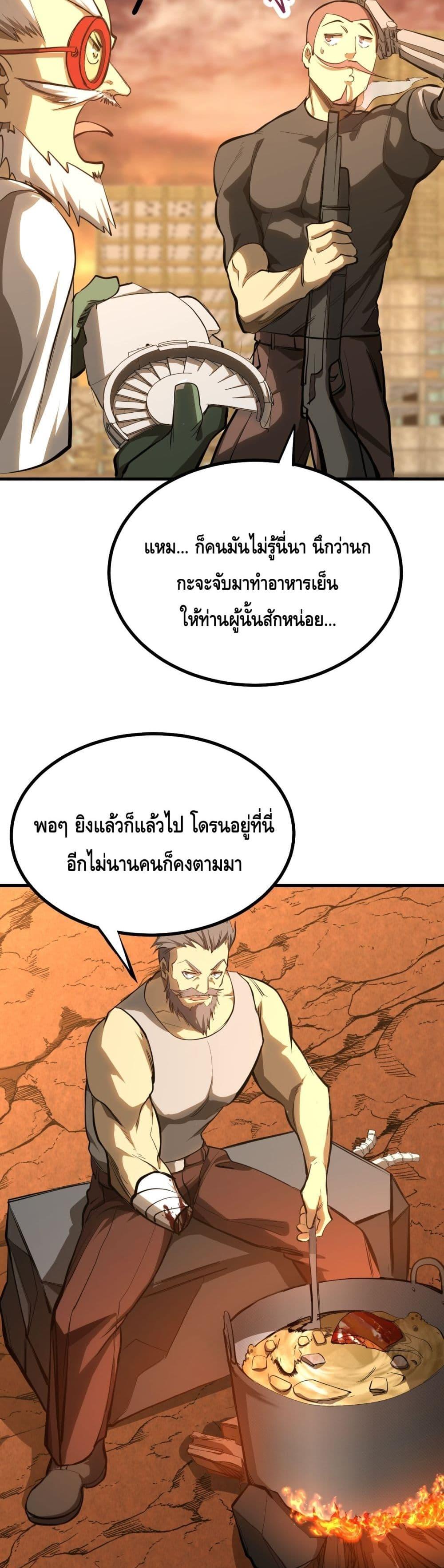 Logging 10,000 Years into the Future Chap 128 - Next Chap 129