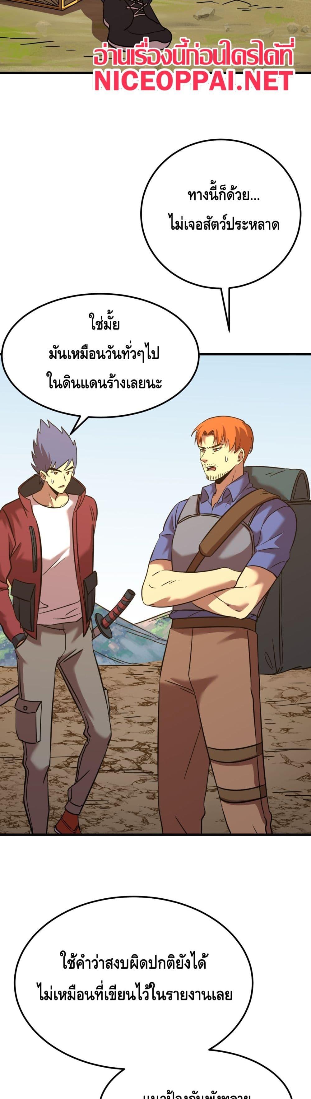 Logging 10,000 Years into the Future Chap 128 - Next Chap 129