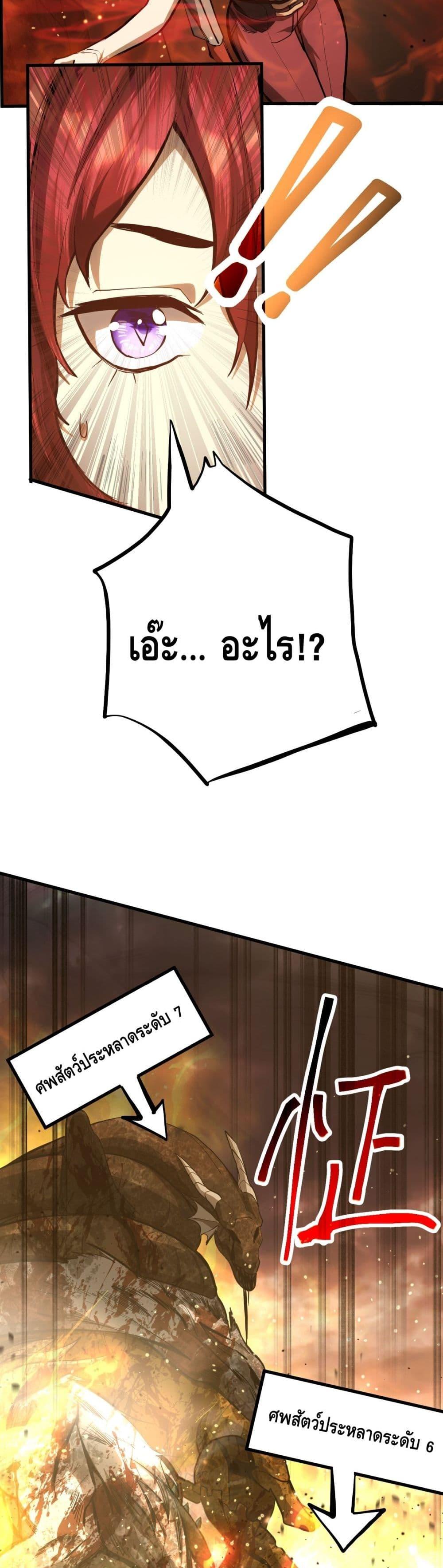 Logging 10,000 Years into the Future Chap 128 - Next Chap 129