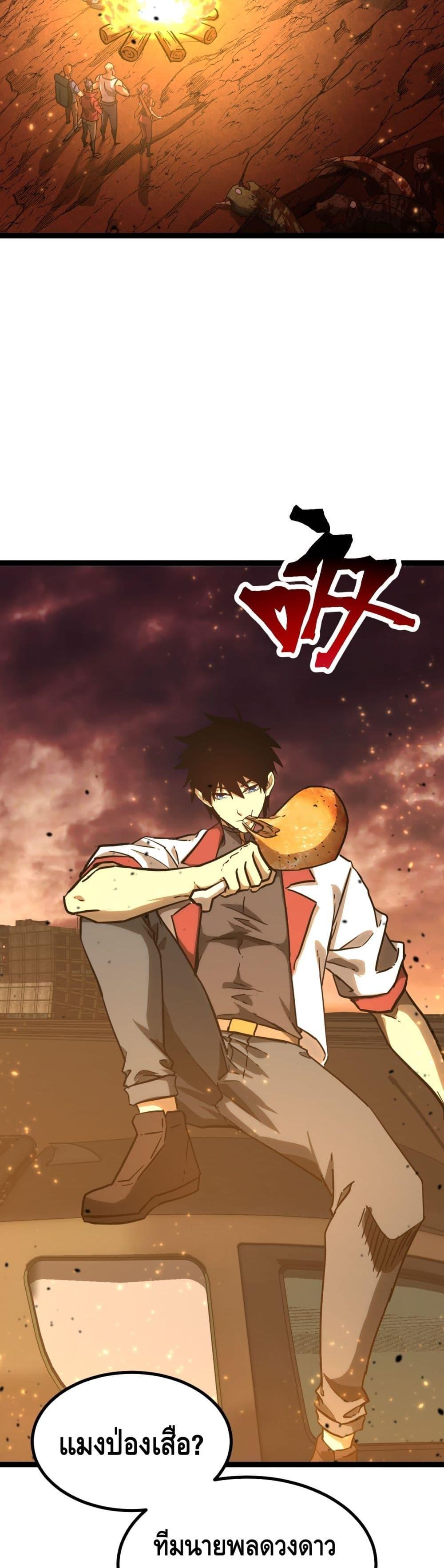 Logging 10,000 Years into the Future Chap 128 - Next Chap 129