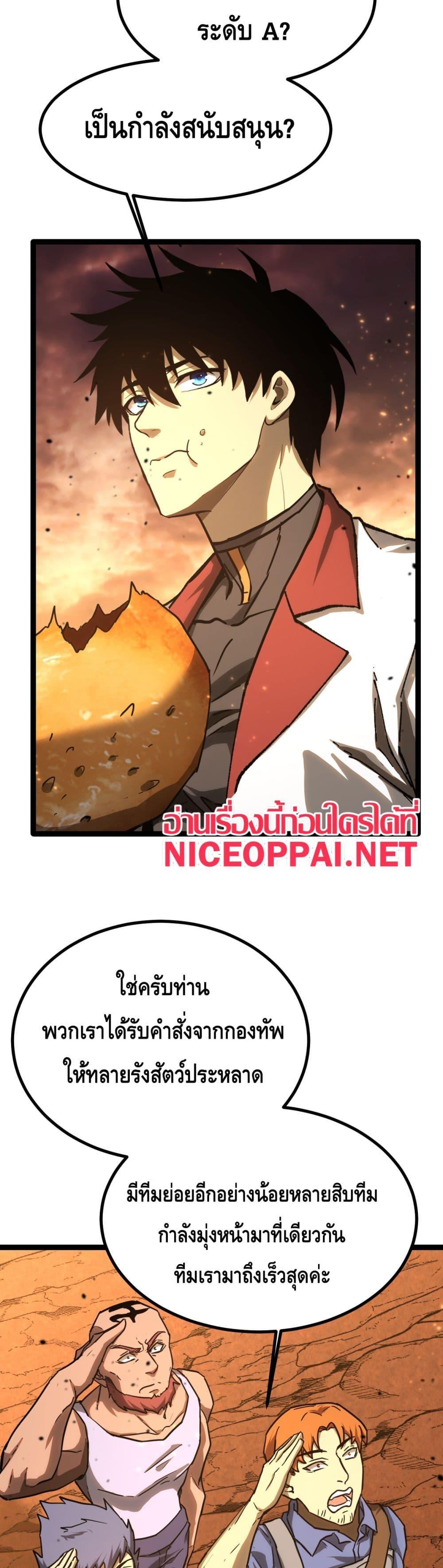 Logging 10,000 Years into the Future Chap 128 - Next Chap 129