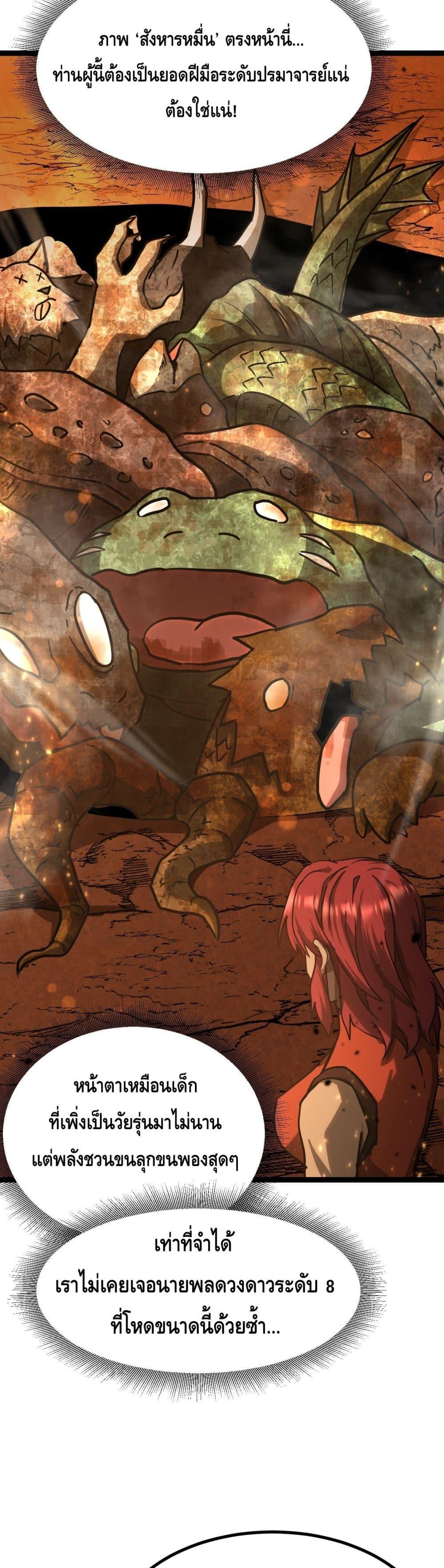 Logging 10,000 Years into the Future Chap 128 - Next Chap 129