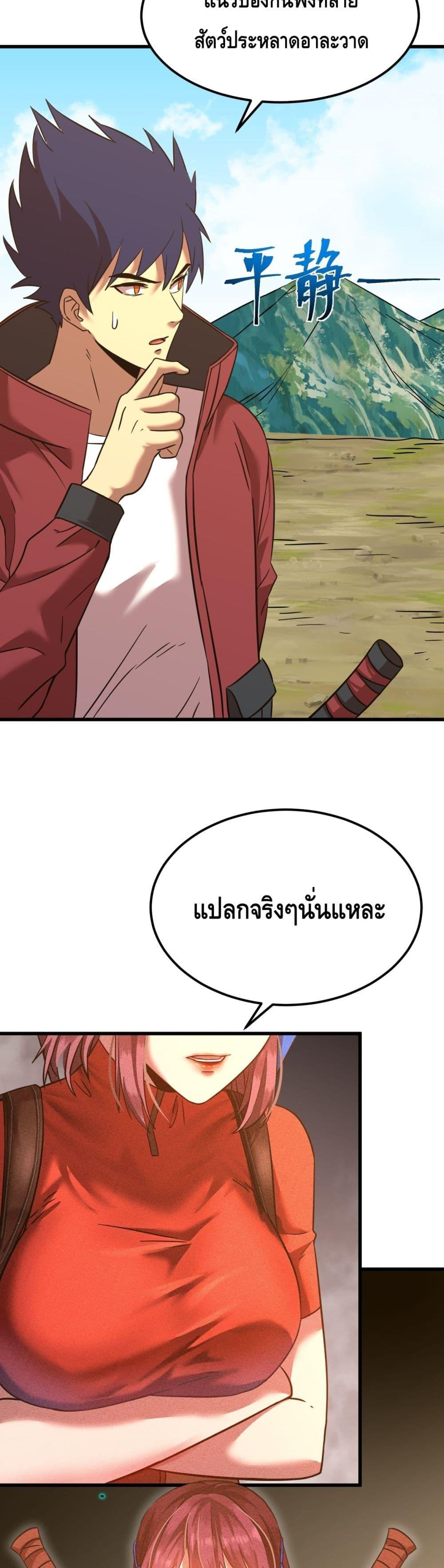 Logging 10,000 Years into the Future Chap 128 - Next Chap 129