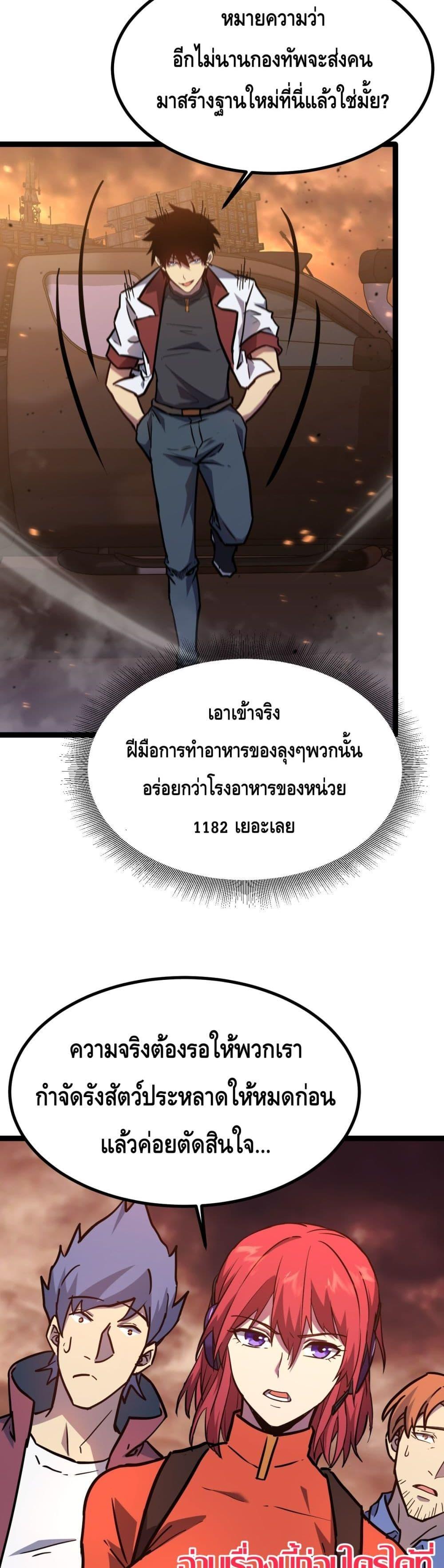 Logging 10,000 Years into the Future Chap 128 - Next Chap 129