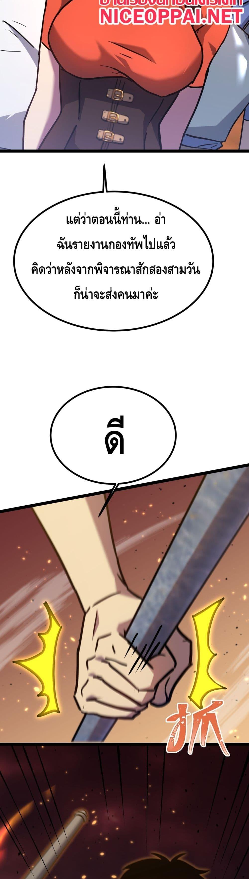 Logging 10,000 Years into the Future Chap 128 - Next Chap 129