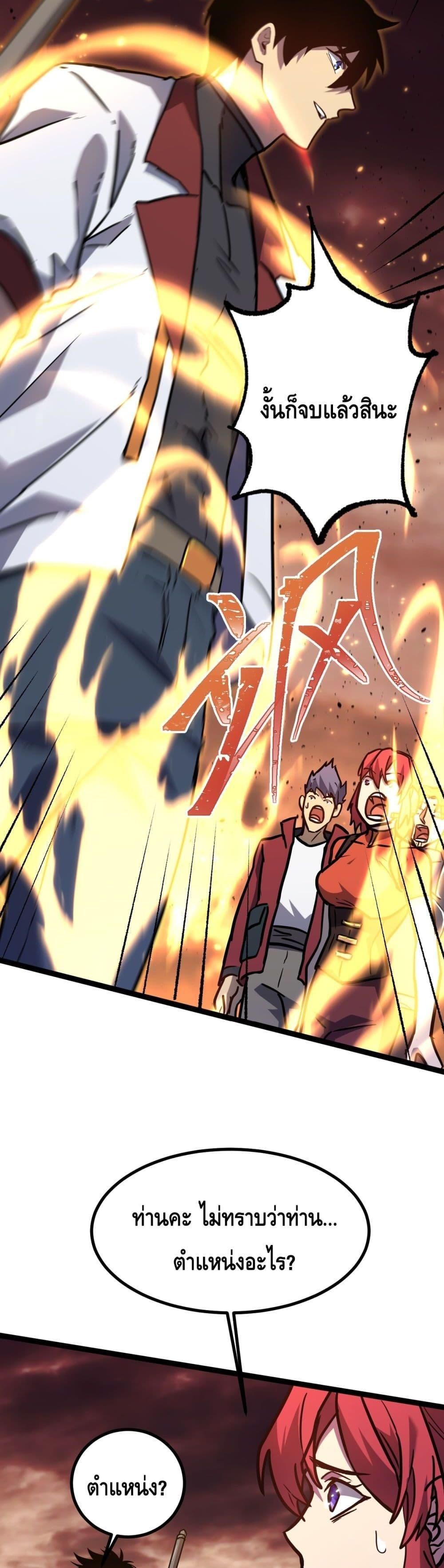 Logging 10,000 Years into the Future Chap 128 - Next Chap 129