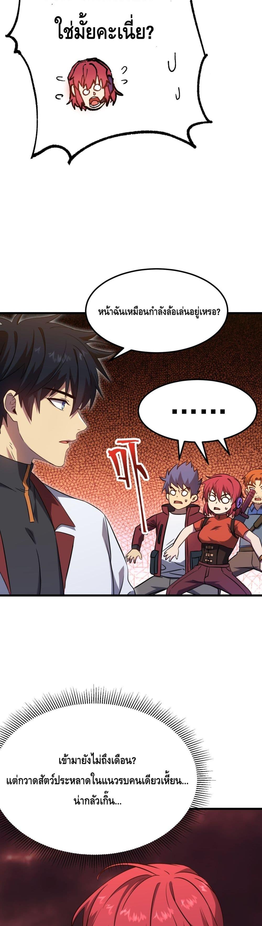 Logging 10,000 Years into the Future Chap 128 - Next Chap 129