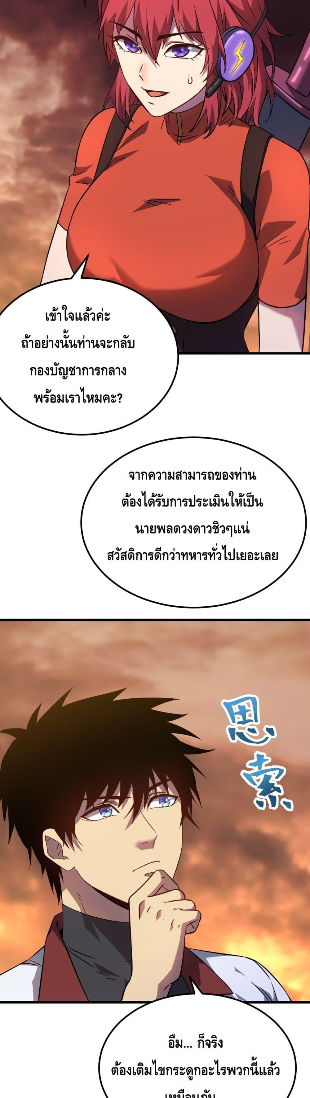 Logging 10,000 Years into the Future Chap 128 - Next Chap 129