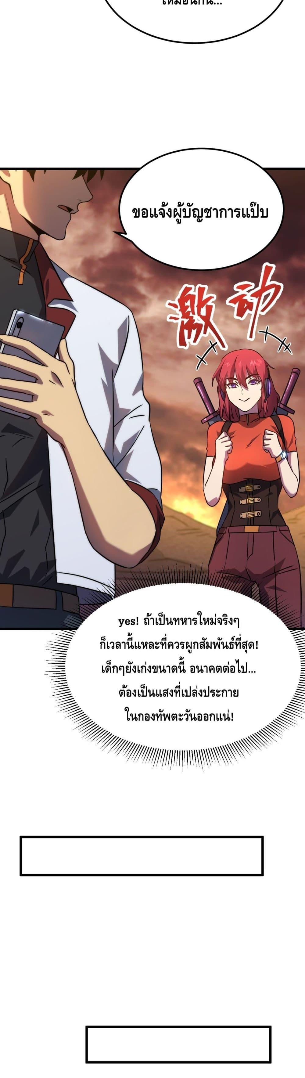 Logging 10,000 Years into the Future Chap 128 - Next Chap 129