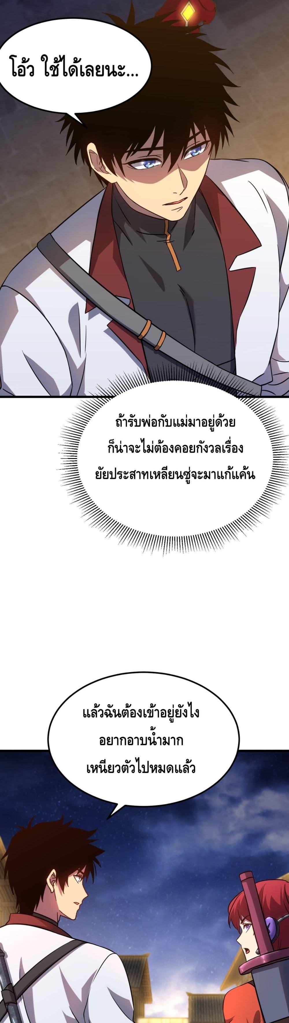 Logging 10,000 Years into the Future Chap 128 - Next Chap 129