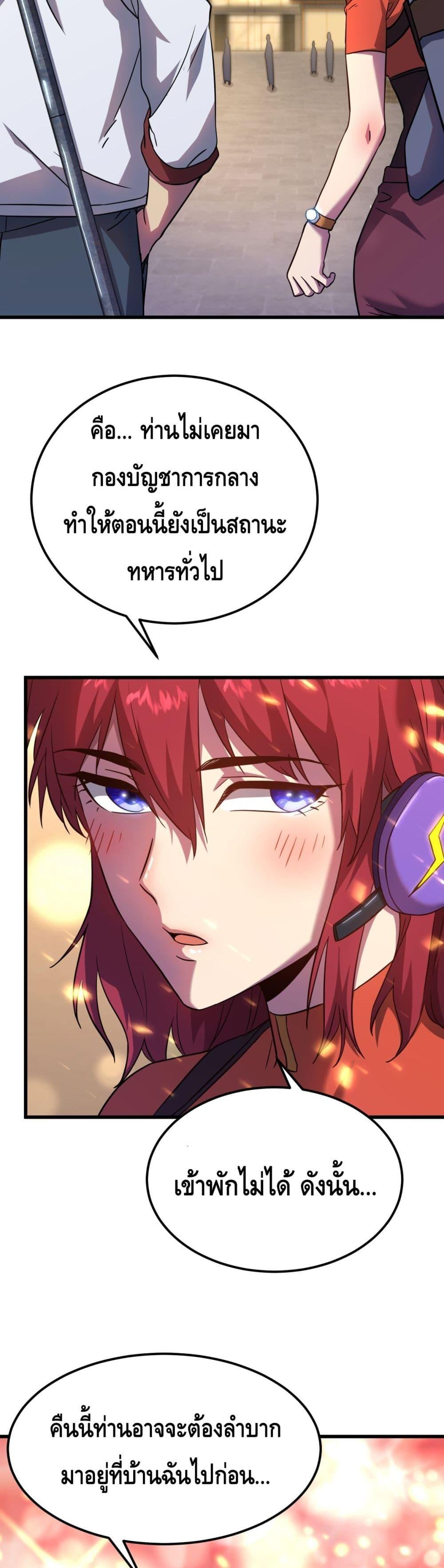 Logging 10,000 Years into the Future Chap 128 - Next Chap 129