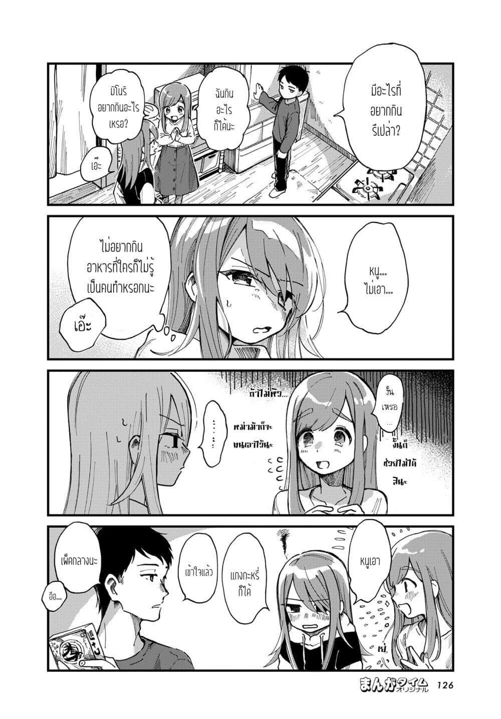 Harapeko Oyako to Motokare Yanushi Chap 1 - Next Chap 2