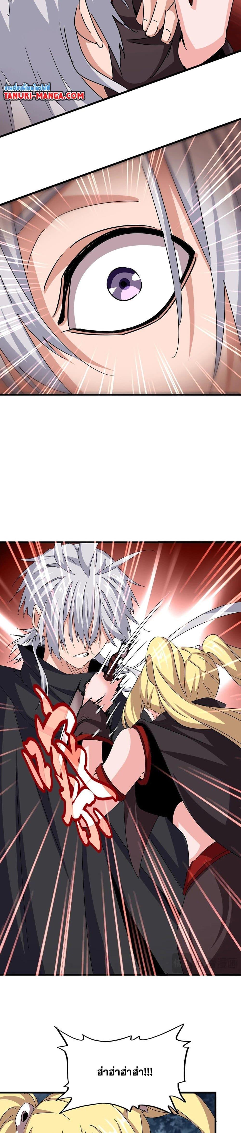 Magic Emperor Chap 549 - Next Chap 550