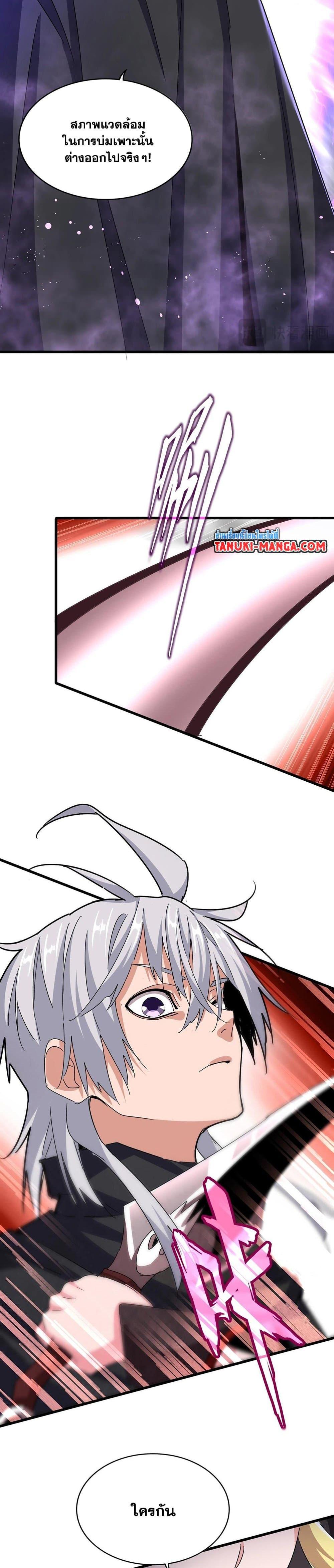 Magic Emperor Chap 549 - Next Chap 550