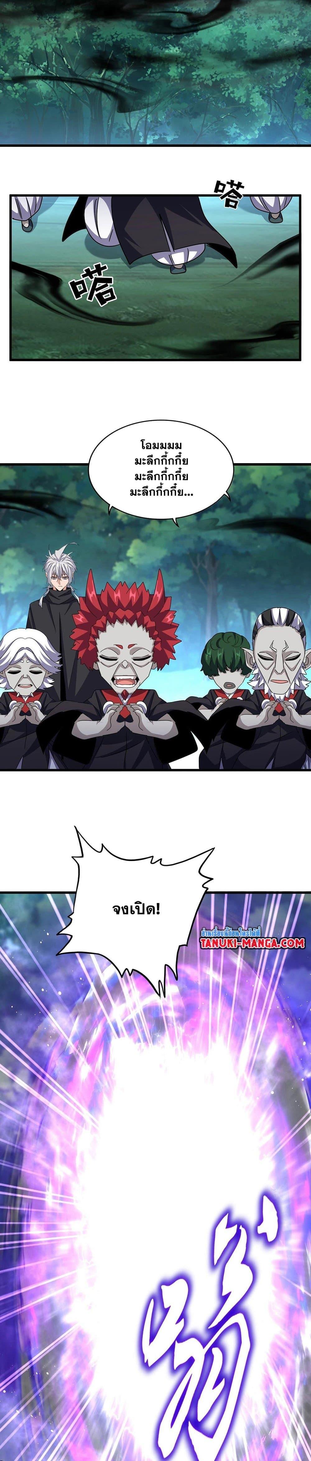 Magic Emperor Chap 549 - Next Chap 550