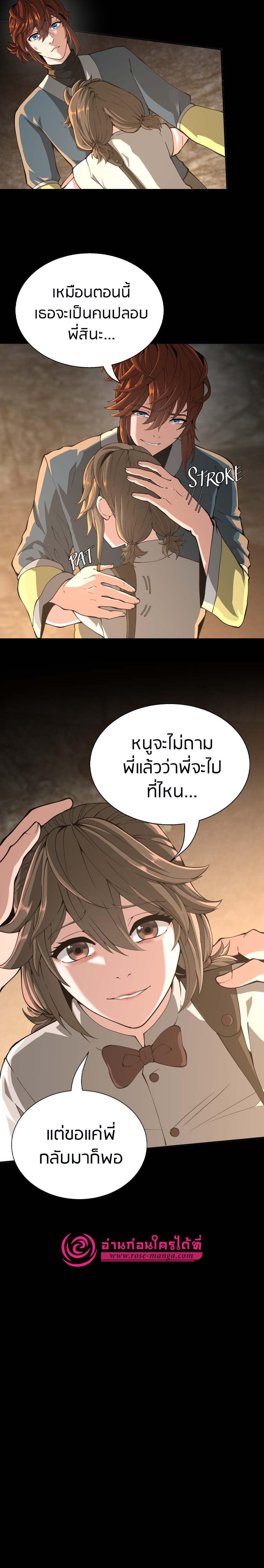 The Beginning After The End Chap 149 - Next Chap 150