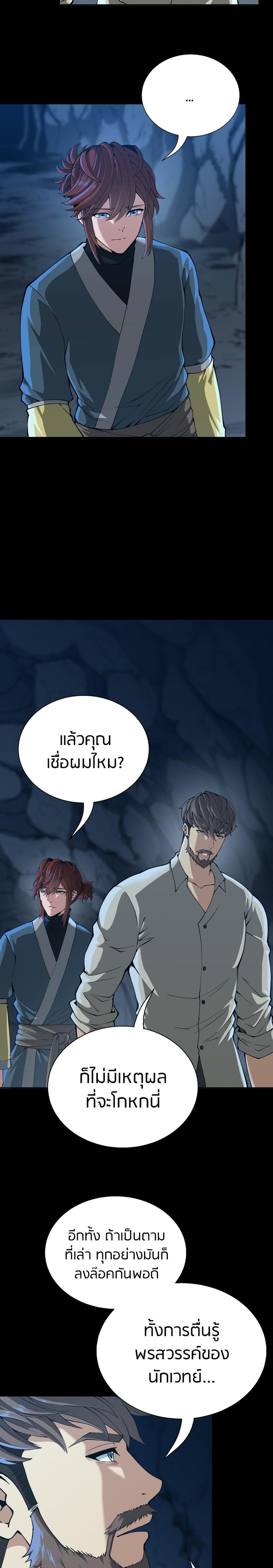 The Beginning After The End Chap 149 - Next Chap 150