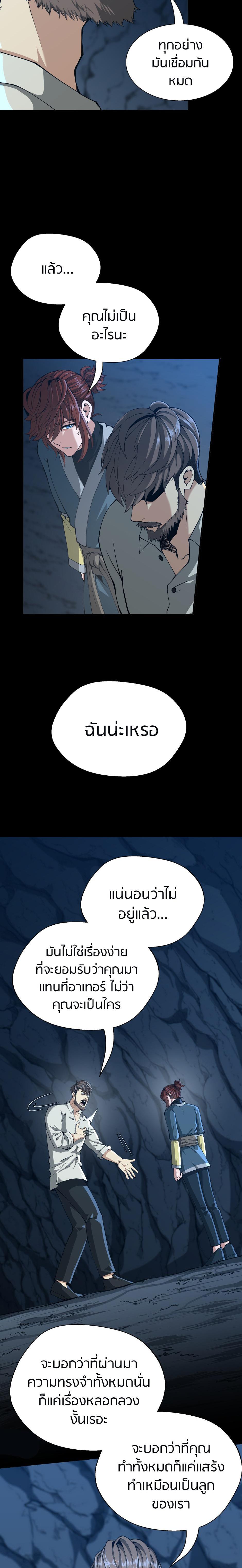 The Beginning After The End Chap 149 - Next Chap 150
