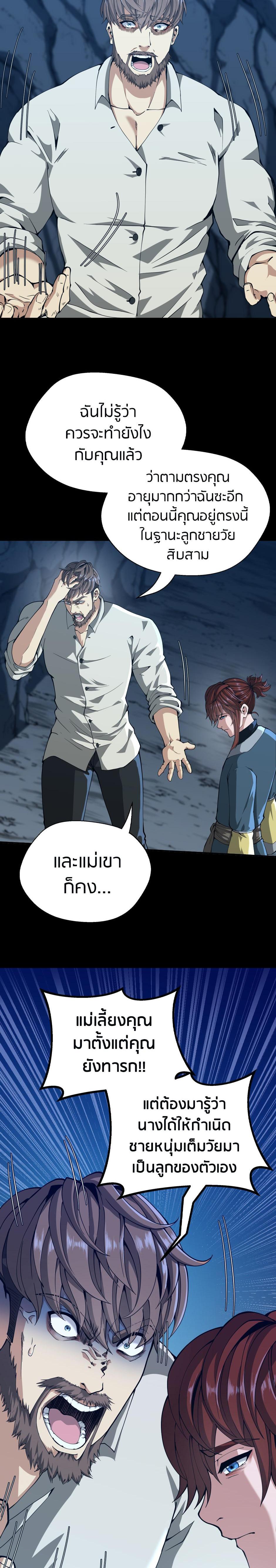 The Beginning After The End Chap 149 - Next Chap 150