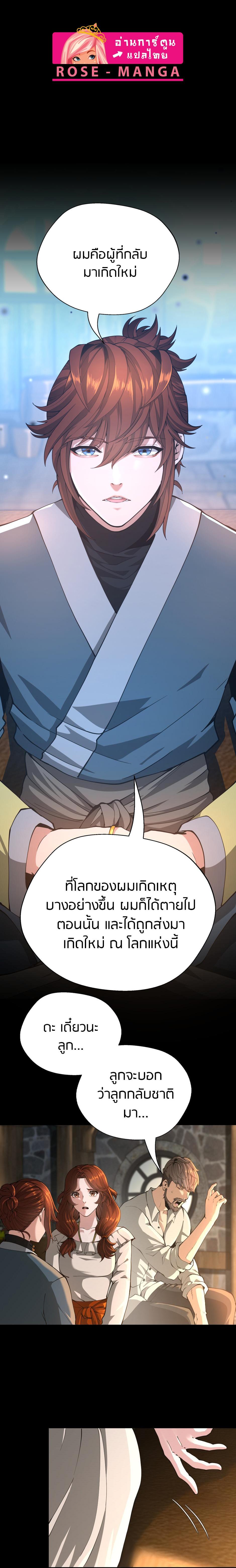 The Beginning After The End Chap 149 - Next Chap 150