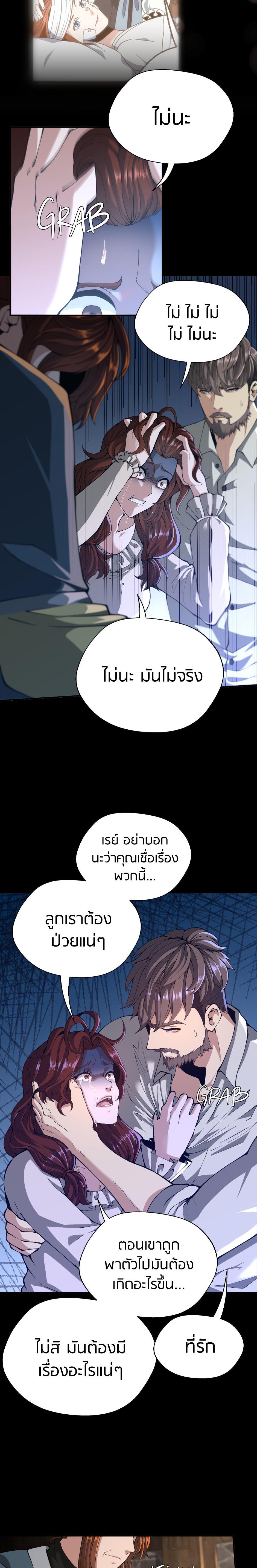 The Beginning After The End Chap 149 - Next Chap 150