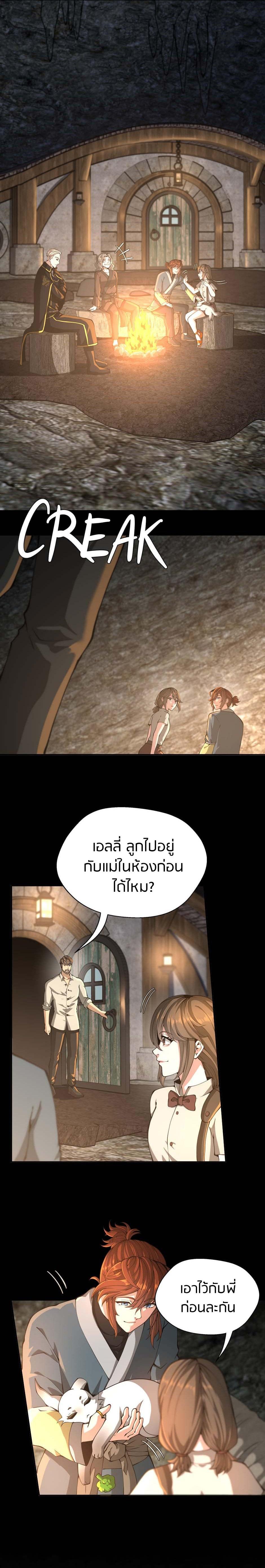 The Beginning After The End Chap 149 - Next Chap 150