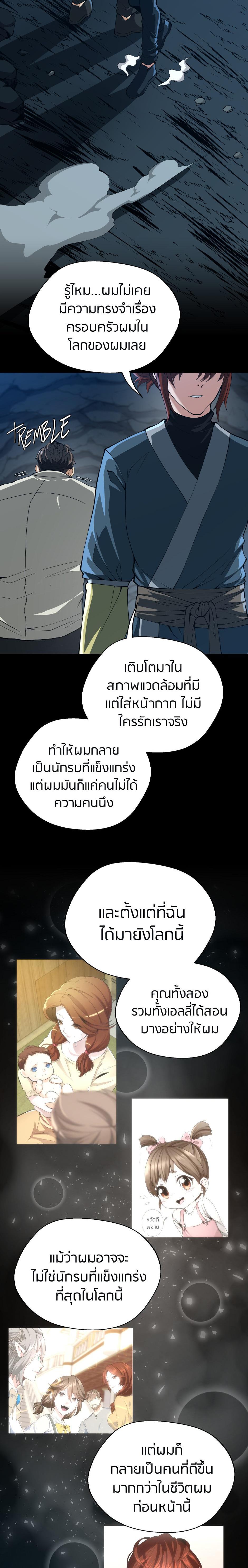The Beginning After The End Chap 149 - Next Chap 150