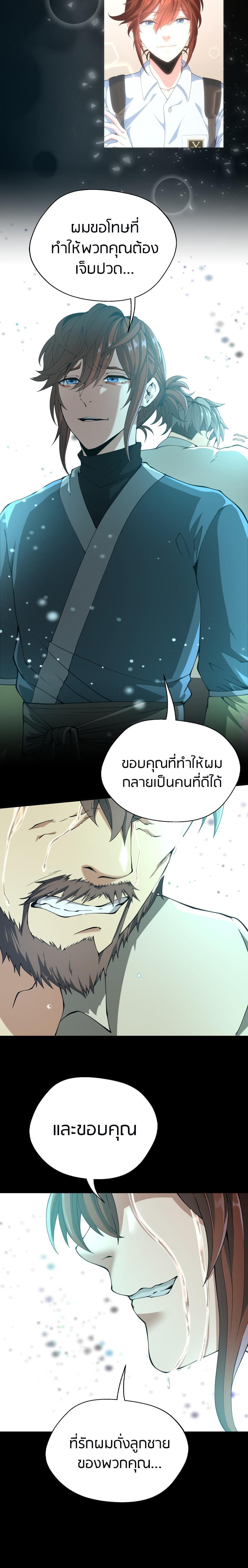 The Beginning After The End Chap 149 - Next Chap 150