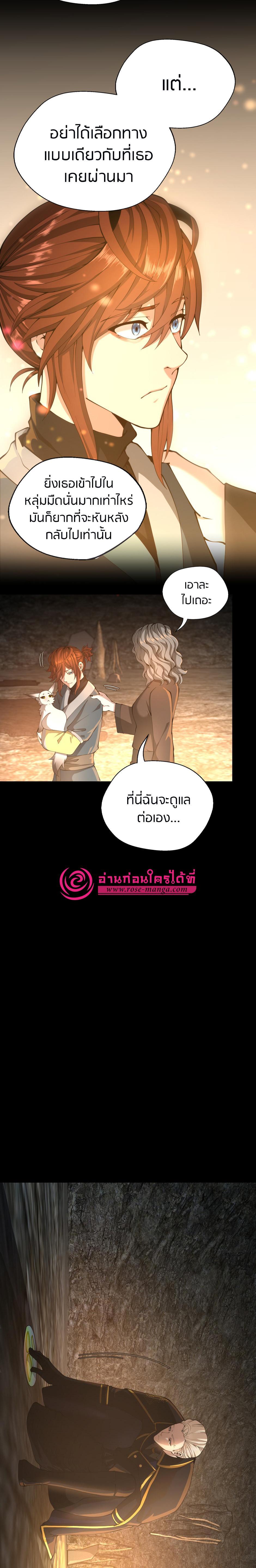 The Beginning After The End Chap 149 - Next Chap 150