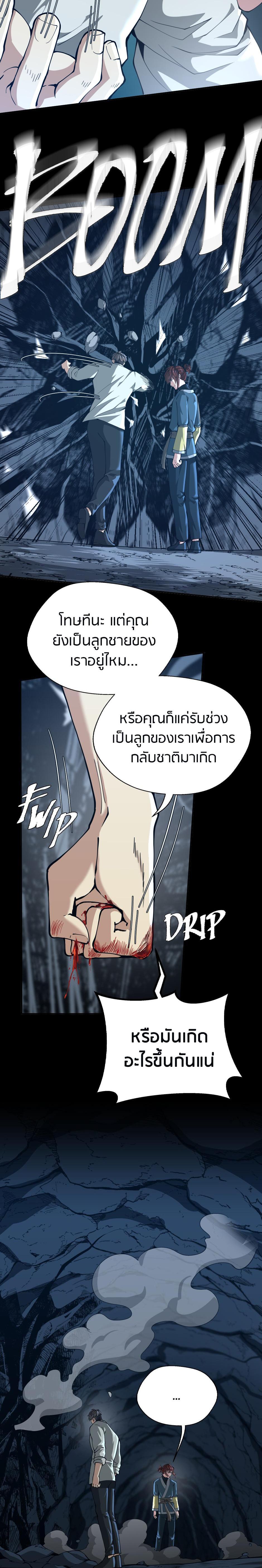 The Beginning After The End Chap 149 - Next Chap 150