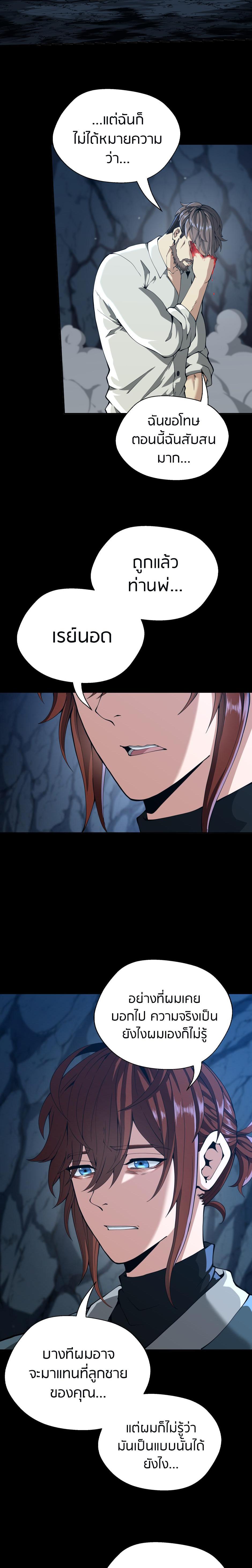 The Beginning After The End Chap 149 - Next Chap 150