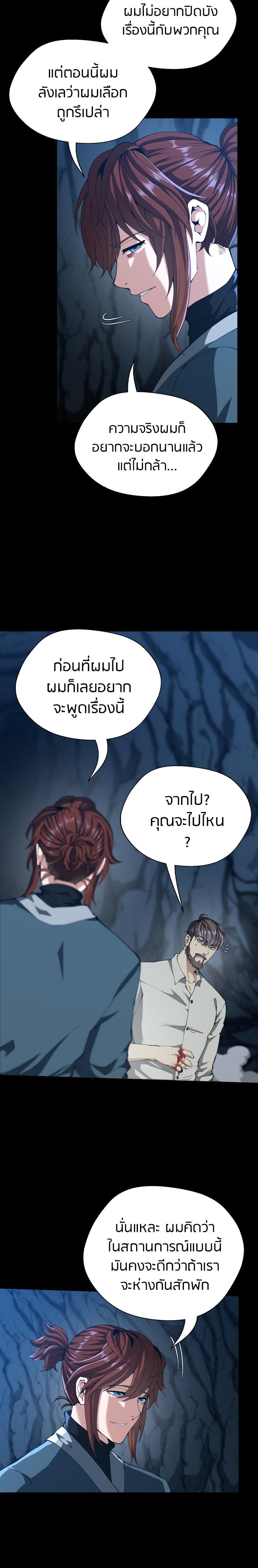The Beginning After The End Chap 149 - Next Chap 150