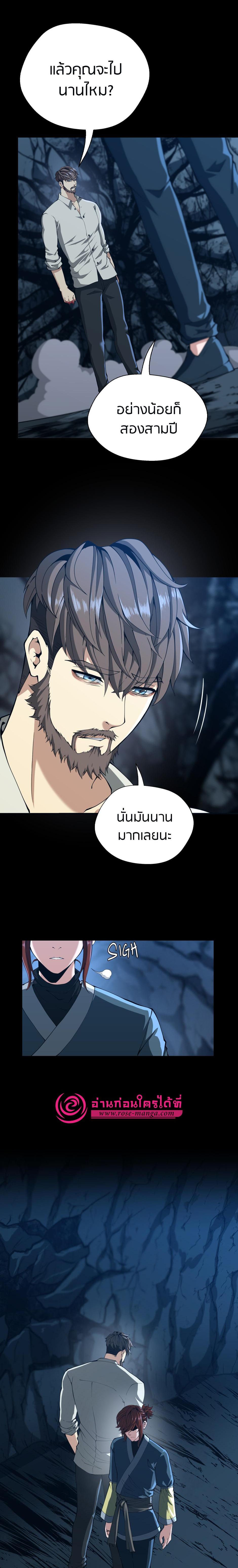 The Beginning After The End Chap 149 - Next Chap 150