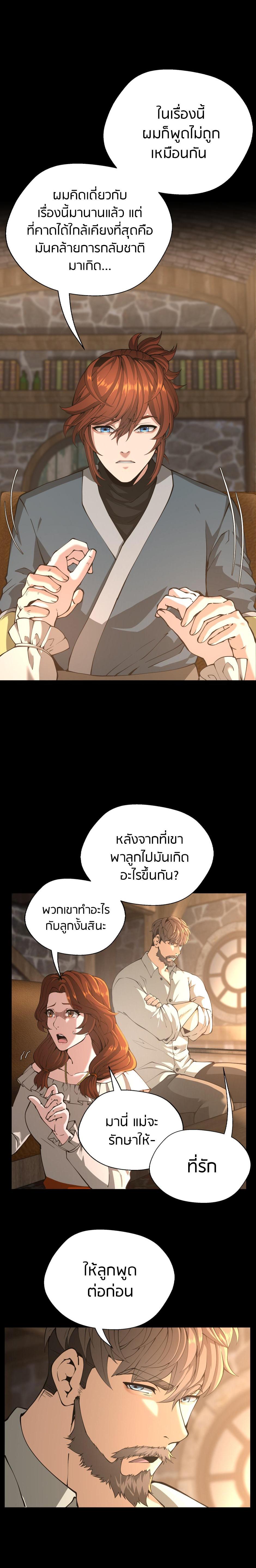 The Beginning After The End Chap 149 - Next Chap 150