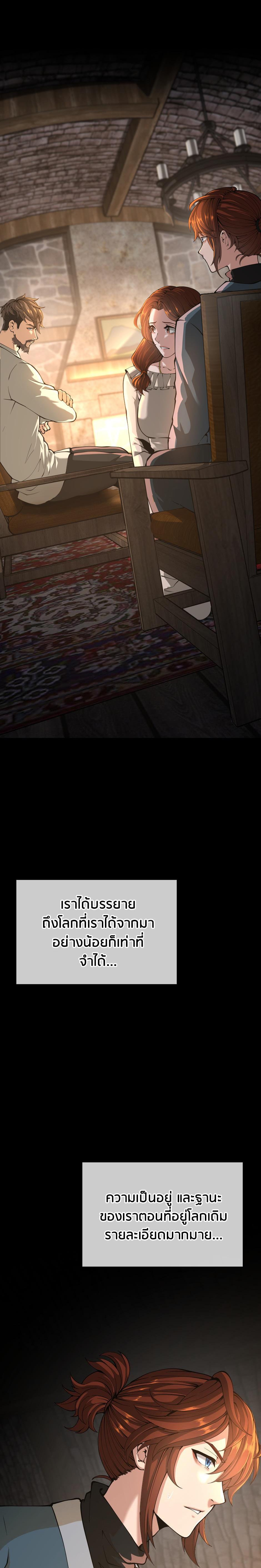 The Beginning After The End Chap 149 - Next Chap 150