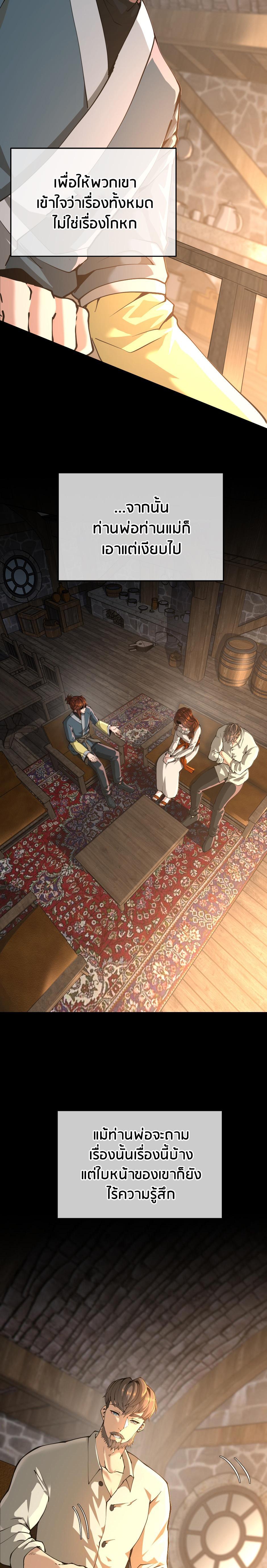 The Beginning After The End Chap 149 - Next Chap 150