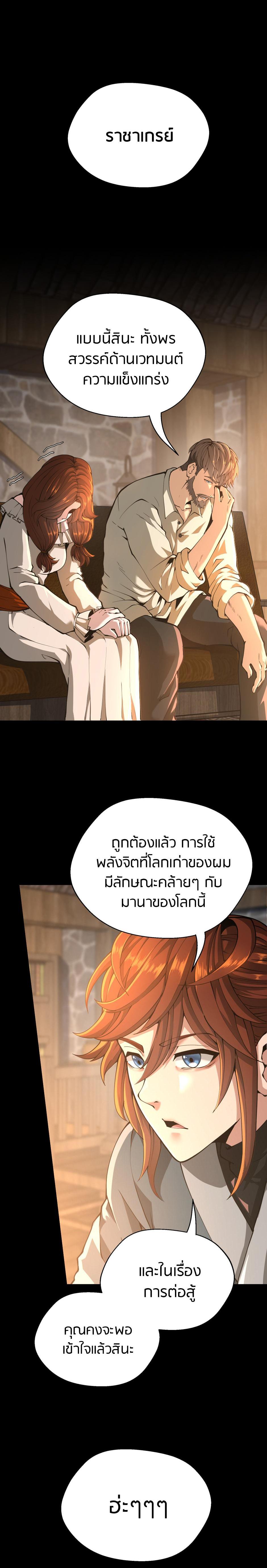 The Beginning After The End Chap 149 - Next Chap 150
