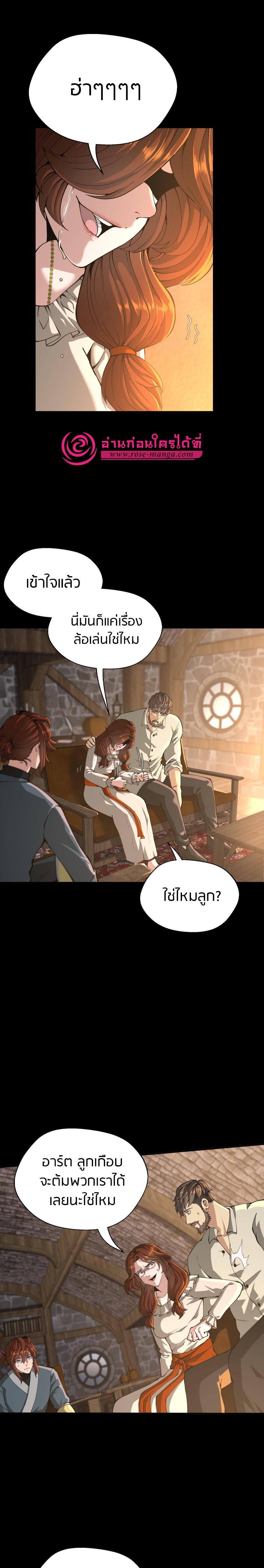 The Beginning After The End Chap 149 - Next Chap 150