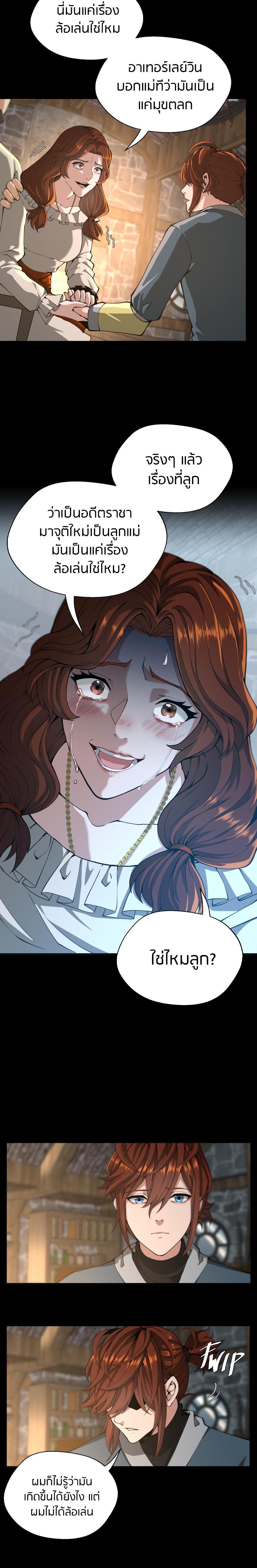 The Beginning After The End Chap 149 - Next Chap 150