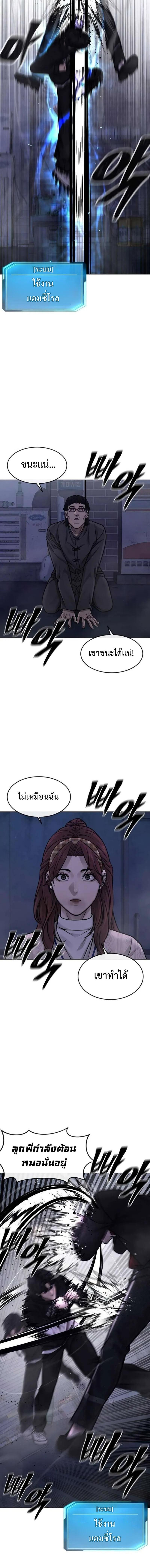 Quest Supremacy Chap 135 - Next Chap 136