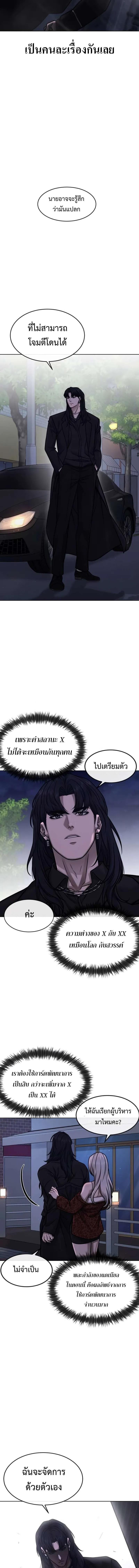 Quest Supremacy Chap 135 - Next Chap 136