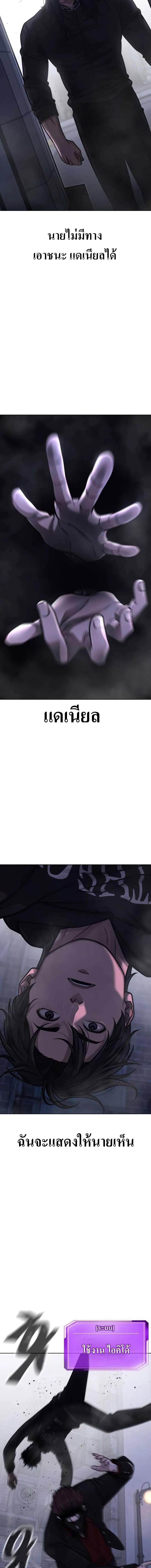 Quest Supremacy Chap 135 - Next Chap 136