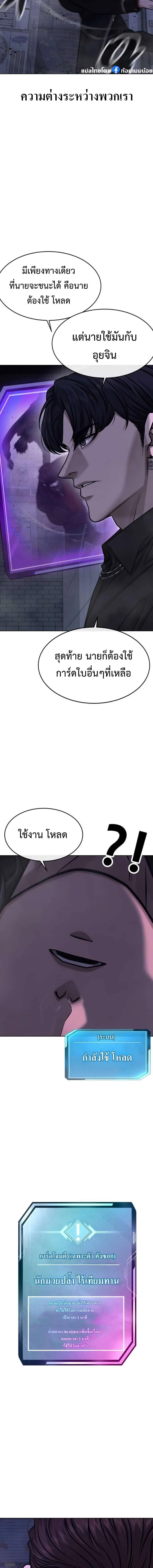 Quest Supremacy Chap 135 - Next Chap 136